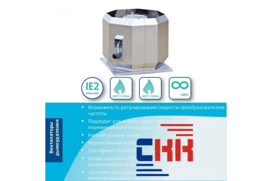 Systemair DVV 1000D6-XL/F400 smoke extr